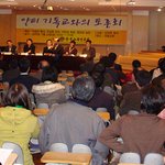 안티기독분들과  교회언론회 와의 토론회