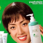 옛날 송윤아 <b>샴푸</b>광고 ㅋㅋㅋㅋㅋ