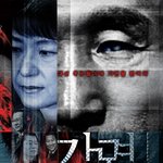<b>대선</b>후보들의 가면을 벗겨라