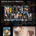 니콜<b>키드</b>만 과거!