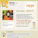 원더걸스 데이트 경매, 댓글들이 너무 웃겨요