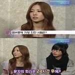 보아, 타블로에게 <b>문자</b>보내면 하루뒤에 답장?