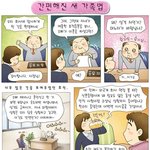 <b>간편</b>해진 새 가족법 제도를 아시나요?