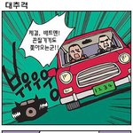 아 <b>짱</b>웃겨