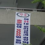 <b>경축</b> 솔로인생 ~