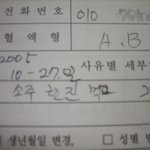 <b>민증</b> 분실 사유가 ;;