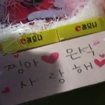 유인영의 <b>닭살</b> 애교 작살