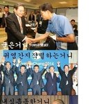 큰 웃음 <b>주시</b>는 이건희회장님ㅋㅋㅋㅋㅋㅋㅋ