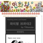 [만화왕] 피콜로도 <b>착각</b>했다;;