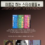 서태지 <b>이름값</b>은 올마?