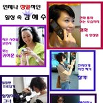 <b>열정적</b>인 그녀 김혜수의 일상속