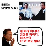 이<b>xx</b> 후보 비리... 서민대통령?웃기구 잇네
