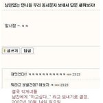 여자들이 애인한테 '하고싶어' 라고 문자를 보냈을때..
