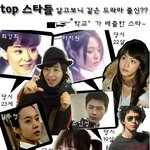 ★스타 <b>풋풋</b>한 시절 알고보니 다같은 드라마에??☆★