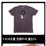 <b>뽀대</b>나게 옷 접는 방법! 완전 편리 옷개기