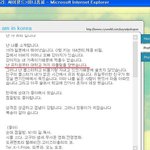 미수다 사유리, 미니<b>홈피</b>에 왕따 고백