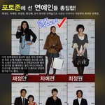 패션쇼 <b>포토존</b>에서의 스타들! 가장 스탈리쉬한 스타는 누구?