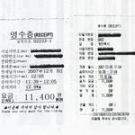 이상한 서울 택시<b>요금</b>