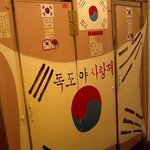 독도<b>사랑</b> <b>나라사랑</b>