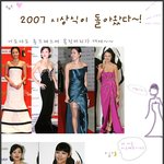 <b>효리</b>의 시상식 놀이 ㅋㅋㅋㅋ
