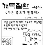 만화로 보는 천국이란 <b>어떤</b><b>곳</b>일까요?