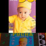 귀여운 육아일기 <b>재민이</b>가 ...