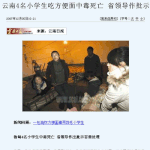 초등학생 라면 먹고 그자리에서 <b>즉사</b>?