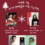 김태희, 이나영, 노홍철 <b>최신</b> 사랑 나눔 현장