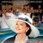 2007년 음악영화 총정리!!!