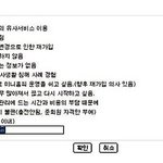 안습 싸이 탈퇴 <b>사유</b>