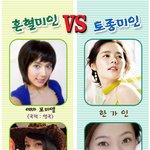 <b>서구</b>형 미인 vs 동양 미인