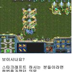 <b>정성</b>이 대단하다!! 스타(스타크래프트--) 실험실