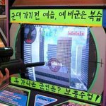 <b>게임방</b> 사장님 센스쟁이 ~