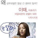 왜 긴 생머리를 남자들과 <b>샴푸</b>광고는 좋아할까?