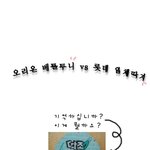 <b>추적</b>20분 과자비교분석!!