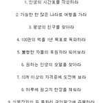 20대에 해야할일을 보고.. 그 후 충격
