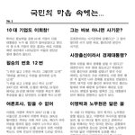 무능하고 무책임한 거짓말 <b>ceo</b>