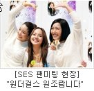 <b>ses</b>는누군데?