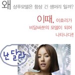 최초 머리 짧은 <b>샴푸</b>모델? ㅋㅋ