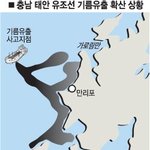 사상최악의 기름유출된 태안바다를 살려주세요!!!
