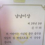 요즘학교에선 <b>이런상</b>도줘