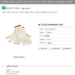 <b>장갑</b>좀 사려고 하는데 봐주셈