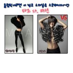 타조<b>st</b>. 패션리더 린지로한 vs 이효리