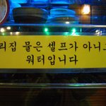 물은 <b>워터</b>....