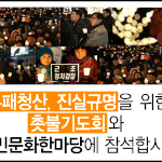 우리 모두 <b>동참</b>합시다!!!