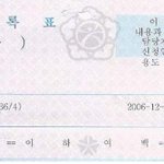 다가구주택에 대한 호수 기입에 관한 사항