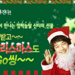 싼<b>타로</b> 변신한 비