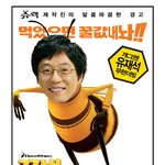 유재석의 <b>진정</b>한 꿀벌영화!!!