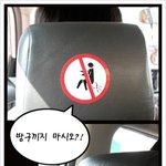 <b>택</b>기 기사 아저씨의 간곡한 부탁