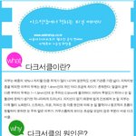 다크<b>서클</b> 완전정복!!
